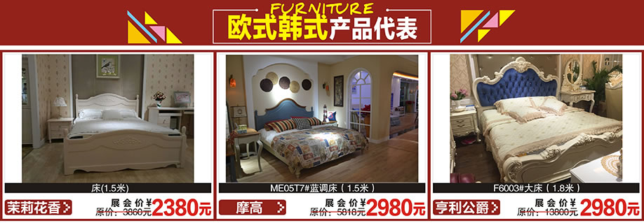 茉莉花香,摩高,亨利公爵,红树湾首届家博会大石旗舰店,广州家具卖场,家具网上商城